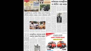 indian bengali newspaper