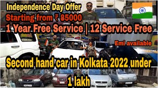 Second Hand car in Kolkata 2022 under 1 lakh used cars in kolkata emi available used car in kolkata