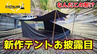 わんこそば ZIVETALIANジベタリアン蝦夷タープ zivetalian/ジベタリアン | OUTDOOR BASE MATSUMOTO