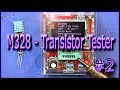 ✅ M328-Transistor Tester #2 | J_RPM