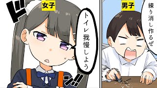 【漫画】小学生にありがちなこと【マンガ動画】