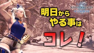 【MHWI】先取り情報！ラージャン実装前に限定武器や太古龍骨が入手できる期間限定イベントクエストを網羅しよう【モンハンワールド：アイスボーン】