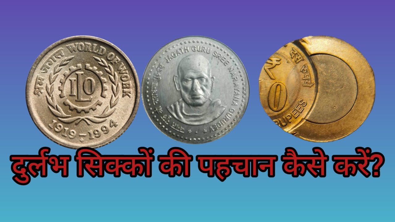 2rs PATEL NOIDA, 5rs ILO, MULE COIN #coinprice #value #coinvalue IN ...