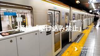 東京メトロ有楽町線　辰巳駅発車メロディー