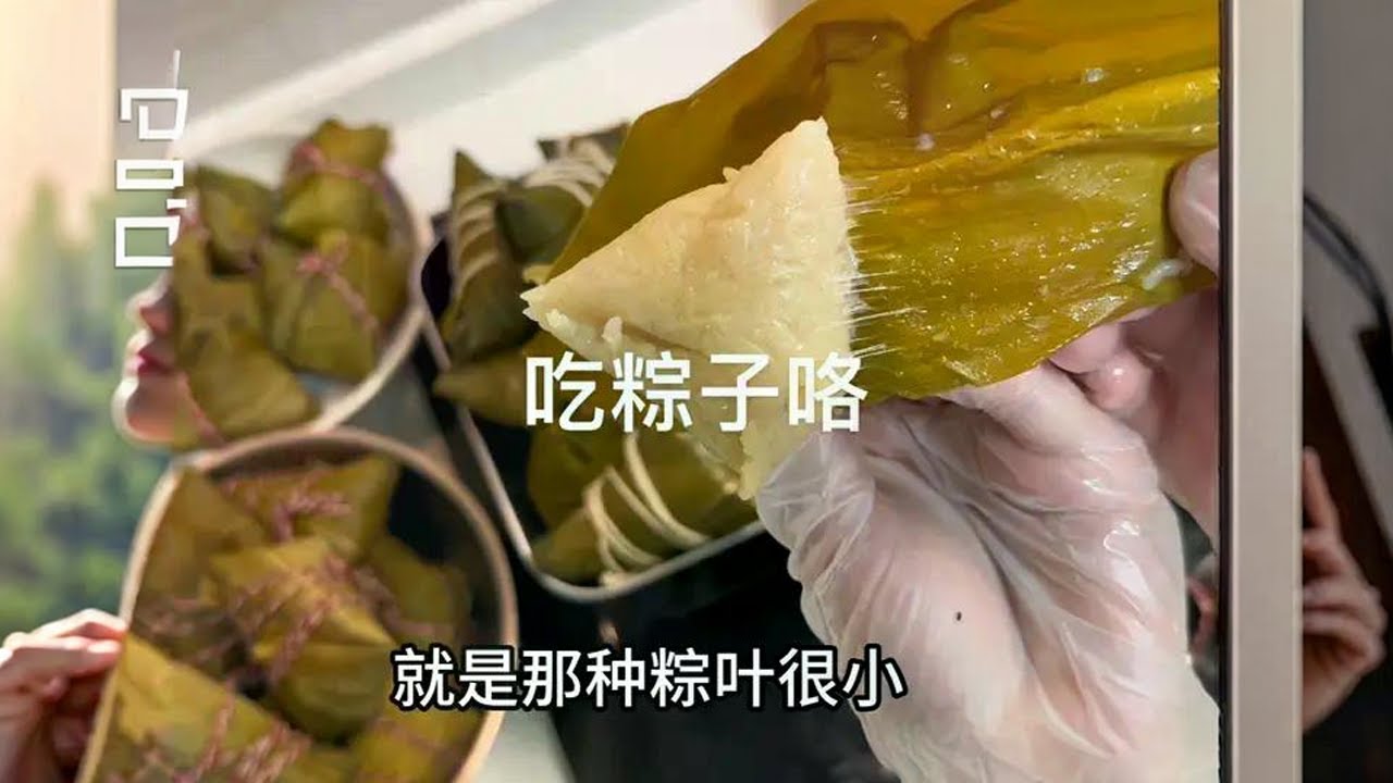 你喜歡什麼口味的粽子?甜的還是鹹的? - YouTube