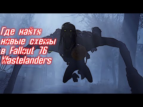 Video: När Fallout 76: S Stora Nya Wastelanders-uppdatering Flyttar In Måste Vissa Spelarläger Gå Vidare