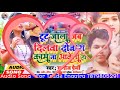 Mr satyabhan goswami audio song music tut jala jab dilva dwara kam na ave la