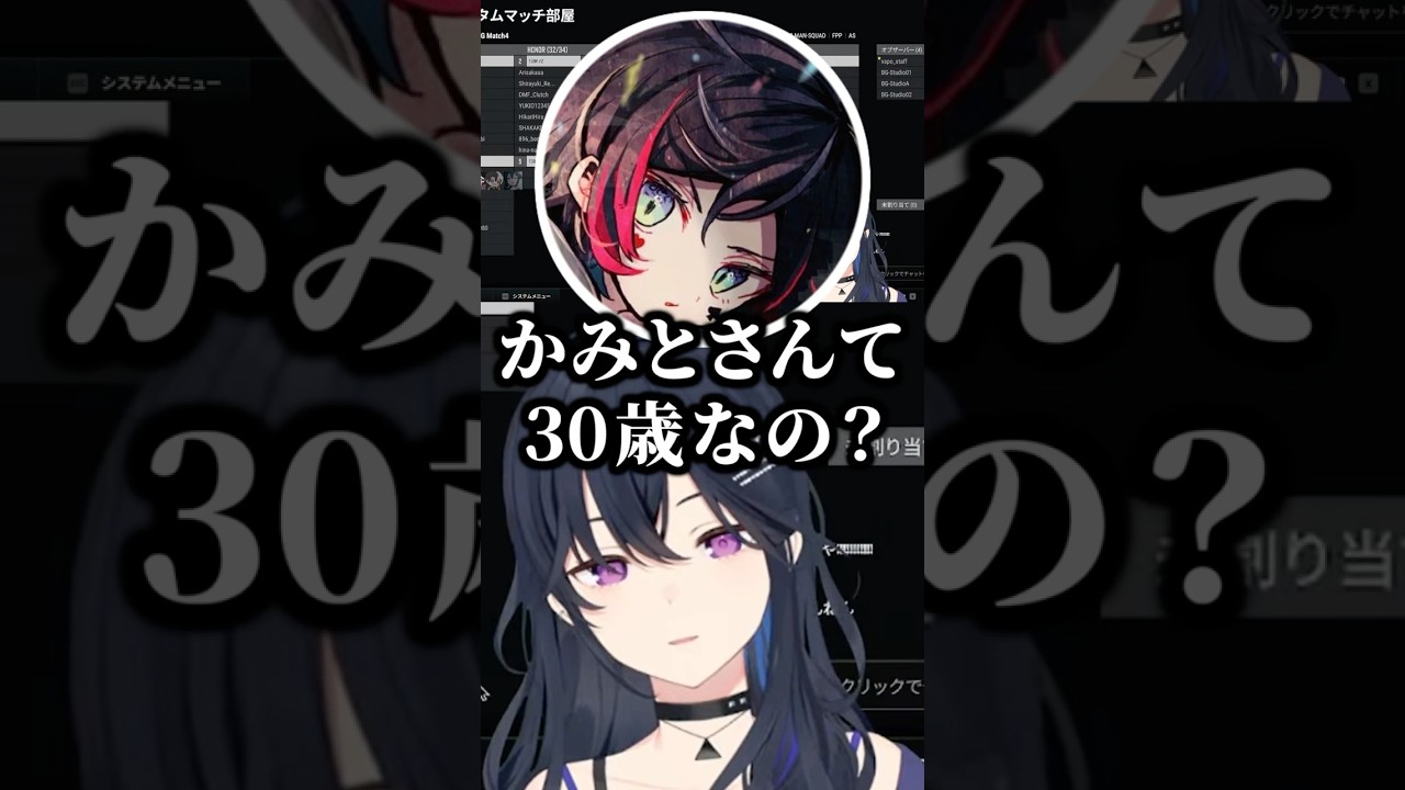 かみとが今年30歳なことに驚くうるかと一ノ瀬うるは【ぶいすぽ/切り抜き】