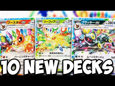 10 New Prismatic