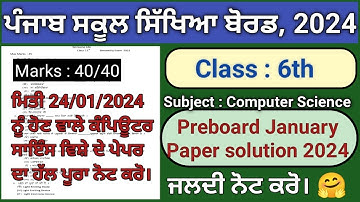 pseb class 6 computer science preboard january exam 2024