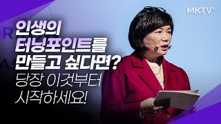 🌅인생의 터닝포인트가 되어줄 루틴을 찾으세요. 모닝루틴 '미라클 모닝'