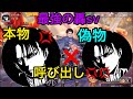 荒野行動】遂に噂の最強の轟svの偽物を呼び出し💢💢
