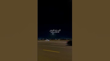 وَٱلَّذِينَ هُمْ عَلَىٰ صَلَوَٰتِهِمْ يُحَافِظُونَ - ياسر الدوسري - المؤمنون الآية ٩