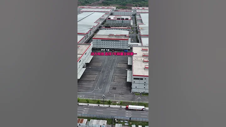 四川寧德時代工廠投資超600億，全球最大動力電池工廠，動力電池連續7年銷量全球第一，全球每三輛新能源汽車就有一輛電池出自寧德時代！#曾毓群 - 天天要聞