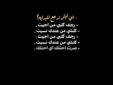 رجف گلبي من أجيت تصميم شاشه سوداء شعر اغاني بدون حقوق
