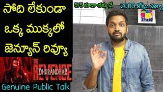 Jabardasth Mahidhar Review On Dhurandhar 2 Movie Ranveer Singh Dhurandhar 2 Review Public Talk