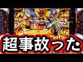 【いざ番】#5 BET絶頂から最強の一撃!【スマスロいざ!番長】