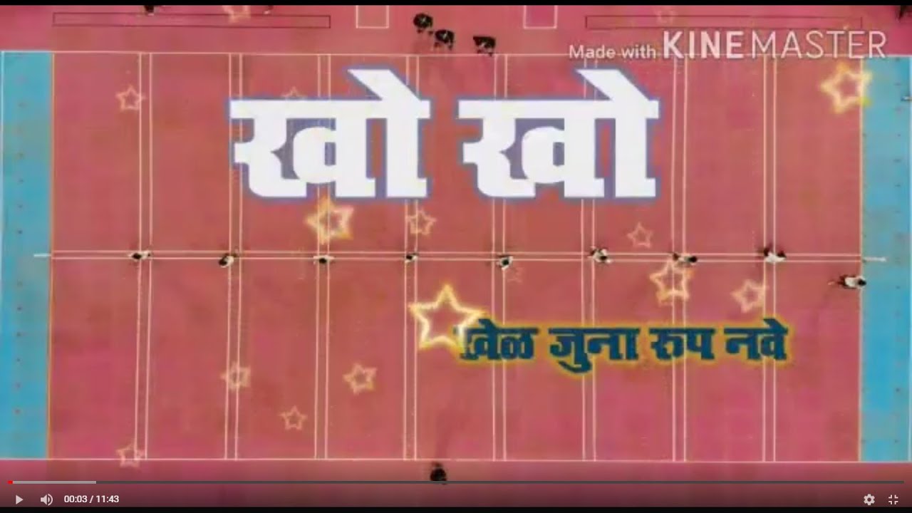 Information About Kho kho Game In Marathi kho kho Game YouTube information-about-kho-kho-game-in-marathi-kho-kho-game-youtube