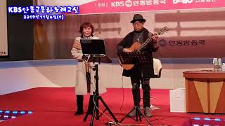 2019110601 - KBS안동방송국이 기자없는 보도상실로 없어진다 해도 금동하 노래교실은 게속 될 것이다. #