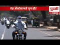 Pudhari News |&#39;सुपर अल निनो&#39;मुळे यंदा ऑक्टोबर &#39;सुपर हीट&#39; | October Super Hit due to El Nino Effect