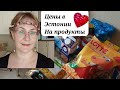 Покупка продуктов на неделю.Цены на продукты в Эстонии 2021.Сколько стоит еда в Таллинне.Влог