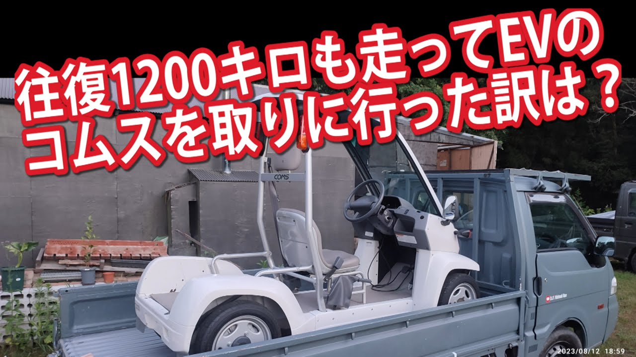 だん 吉 ソーラー カー