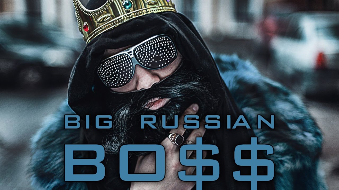 Биг рашен босс. Блэк рашен босс. Big Russian Boss и пимп. Кроссовки Биг рашен босса. Песня big boss