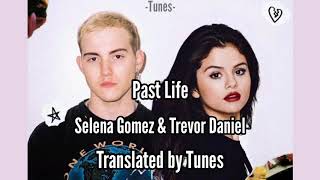 Trevor daniel & selena gomez ...