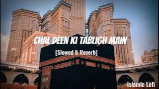 Chal Deen Ki Tabligh Main ( Slowed & Reverb ) Shaz Khan & Sohail Moten Lofi Naat @Islamic_Lofi.