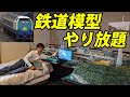 秋葉原の鉄道ルームに宿泊 部屋にデカい模型レイアウト！