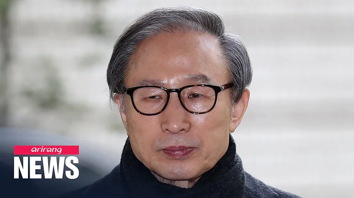 Former S. Korean President Lee Myung-bak to face 17 years sentence - DayDayNews