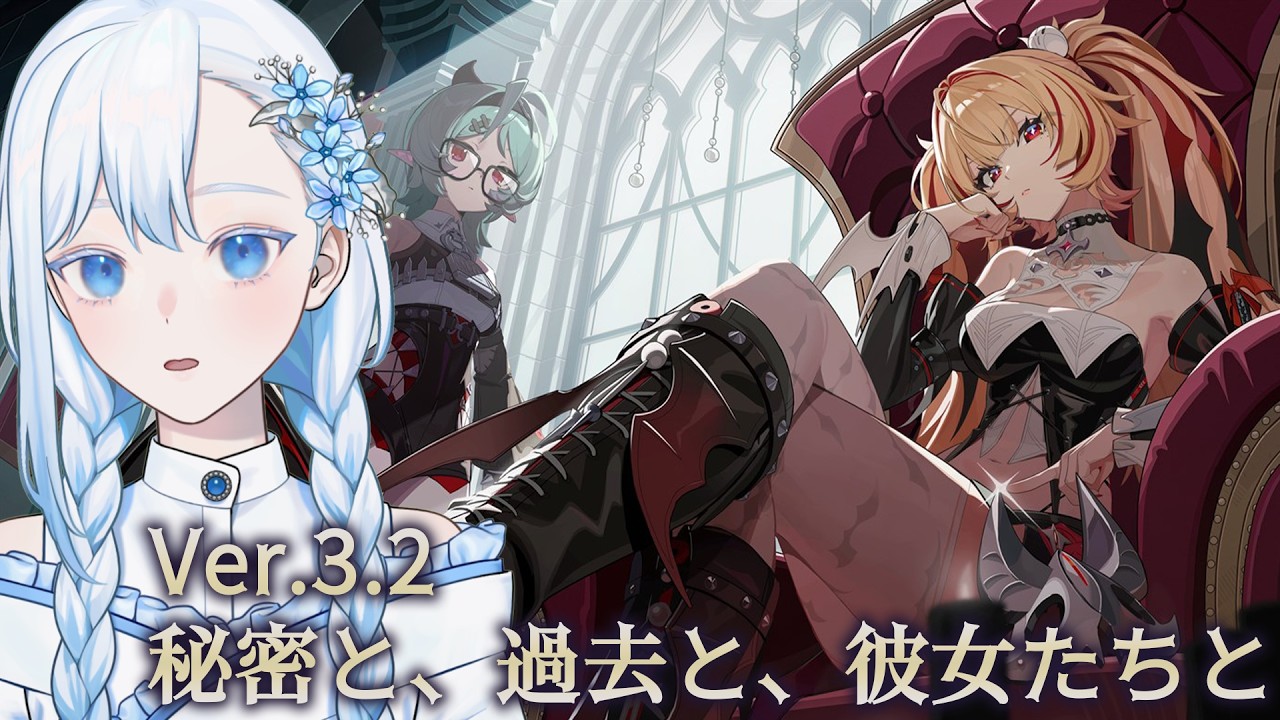 【#ゼンゼロ】Ver.3.2「秘密と、 過去と、 彼女たちと」&ストーリー攻略【#ゲーム実況/#HoshiHo】