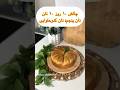 نان کدوحلوایی#نان_خانگی #نان_شیرمال #نان_صبحانه #کدو #shorts #short #bread #pumpkin #recipe #baking