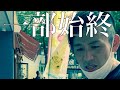 #バルーンアート#喧嘩 #大道芸兄妹喧嘩【Youtube ショート】