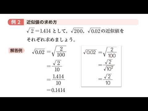平方根の活用 Youtube
