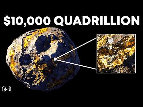 The $10,000 Quadrillion Asteroid That NASA Is Chasing | हिंदी