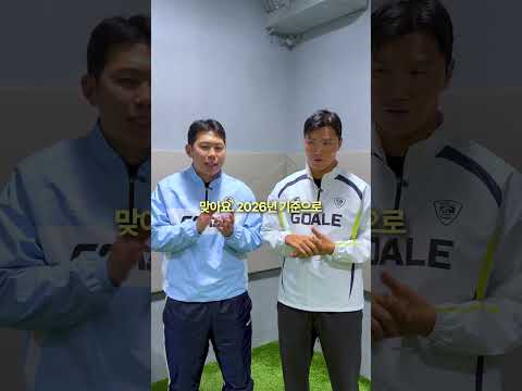 고알레 U12, 함께할 선수를 찾습니다
