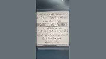 سورة الإخلاص، سورة الفلق ، سورة الناس برواية حفص