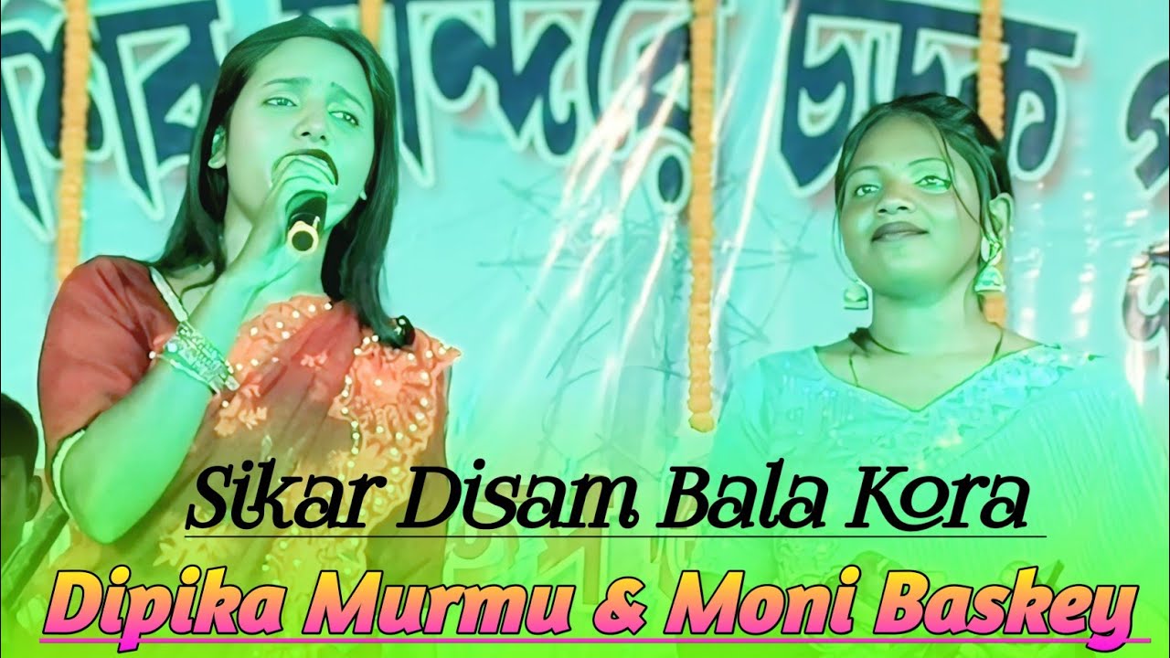 Sikar Disam Bala Kora//Dipika Murmu & Moni Baskey//Santali Orchestra Video 2025 