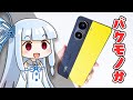 【”価格破壊級”の4万円台スマホ】Xiaomi「POCO X7 Pro」自腹レビュー。リクエスト多数の”格安モンスター機”を検証する。