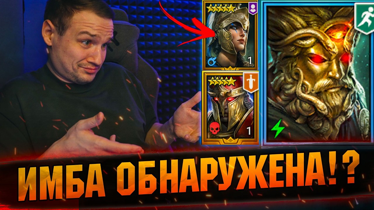 НЕВЕРОЯТНО СИЛЬНАЯ ФРАКЦИЯ АГРОНИТОВ В RAID SHADOW LEGENDS