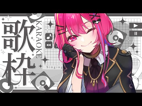 【#歌枠  / Singing 】　おなかすいてなんも考えられない歌枠【 #ちょまるらいぶ　#緋羽メイ 】
