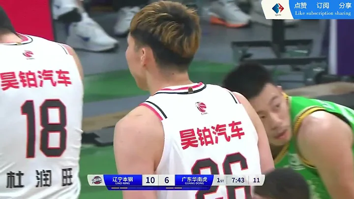 CBA【高清直播】【粵語】【1080P】季後賽半決賽，遼寧本鋼VS廣東華南虎，Liaoning Bengang VS Guangdong South China Tigers，張鎮林，郭艾倫，趙繼偉 - 天天要聞