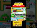 かっこよーくメットを投げろ！ #マリオメーカー2 #shorts #マリメ2