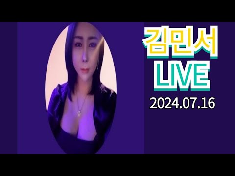 트랜스젠더 김민서 거제도 <strong>초복</strong> 트랜스젠더바소통 24.07.15
