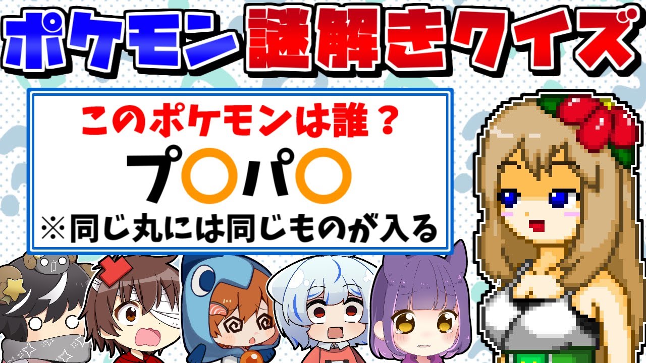 ポケモン実況者に