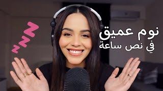 تجربة نوم عميق باصوات مريحة هتناموا يعني هتناموا 🥱