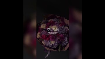 القارئ سعود الشريم | سورة النحل.