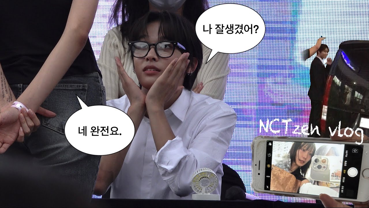 [위즈니 브이로그] 영원히 저능해짐.... | 240906 엔시티 위시 Nct wish 광주 공개 팬싸