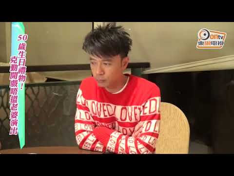 2017-9-11 onTV -  《李克勤慶祝成立三十週年演唱會》第九場花絮及訪問